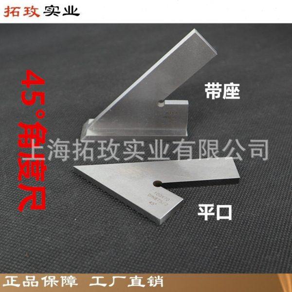 拓玫  国标2级45°带座平口角度尺 直角尺 角度规 量角器 划线器,五金/工具,角尺,淘宝优惠券,粉丝福利购,淘宝优惠卷