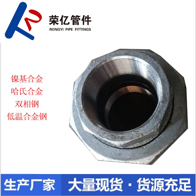 UNION活接头MSS SP-83螺纹活接头承插活接头镍基合金活接头