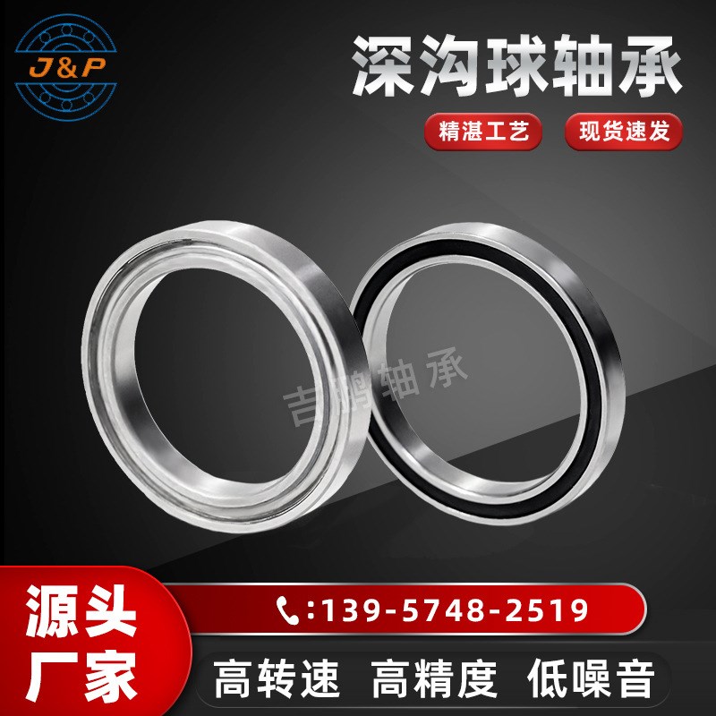 厂家 深沟球薄壁轴承6930 6932 6934 6936 6938 ZZ 2RZS 高转速