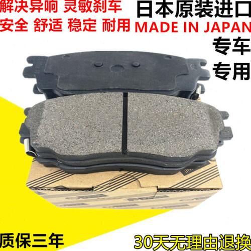 适用进口马自达3阿特兹CX5昂克赛拉 CX-4马自达8 CX7前后刹车片皮