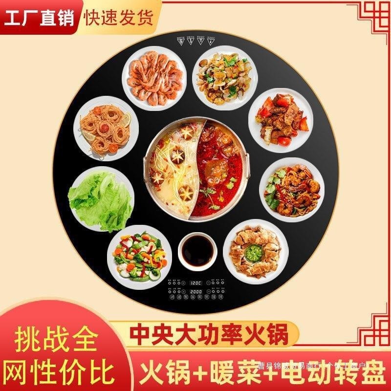 保温菜板圆形热菜保温板暖加热自动转盘带火锅智能餐桌转盘电热板