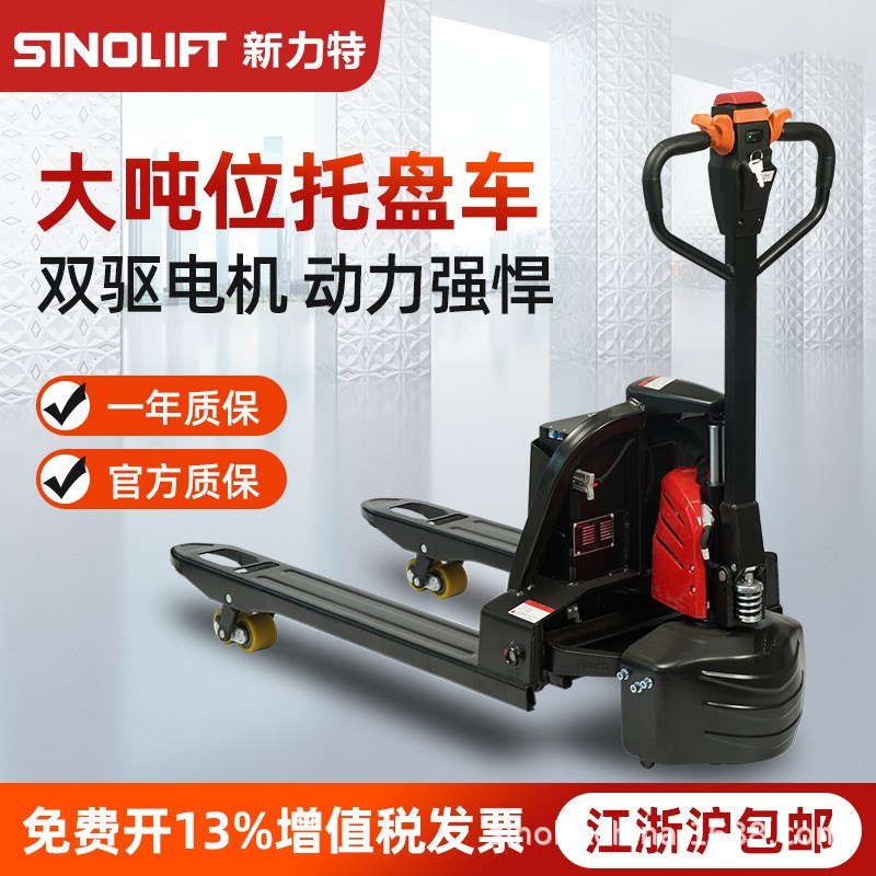 新力特地牛电动搬运车大功率托盘车液压叉车黑武士锂电铅酸电池