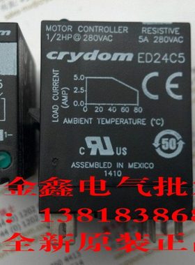全新原装美国快达crydom固态继电器 ED24C5 ED24C3 ED24C1 现货