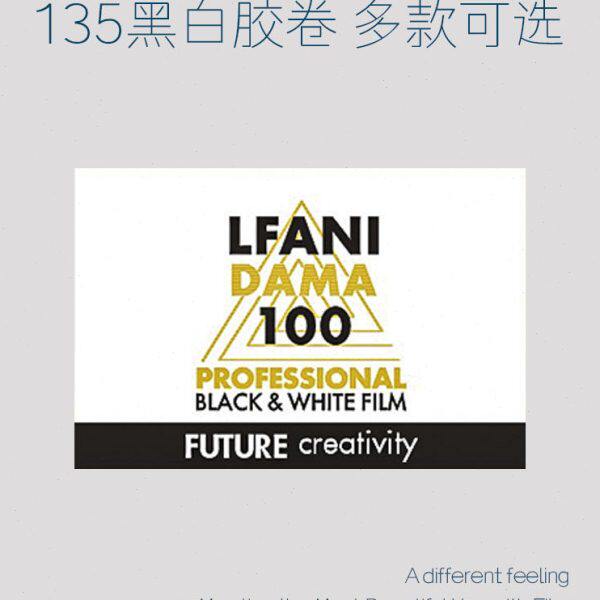 135LFANI洛梵怡FOMAPAN依伊尔福PAN100  200 400FP4/HP5黑白胶卷