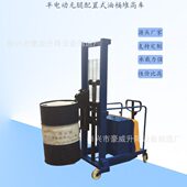 配重式 供应鹰嘴式 油桶升降搬运机 半电动铁桶塑料桶搬运堆车