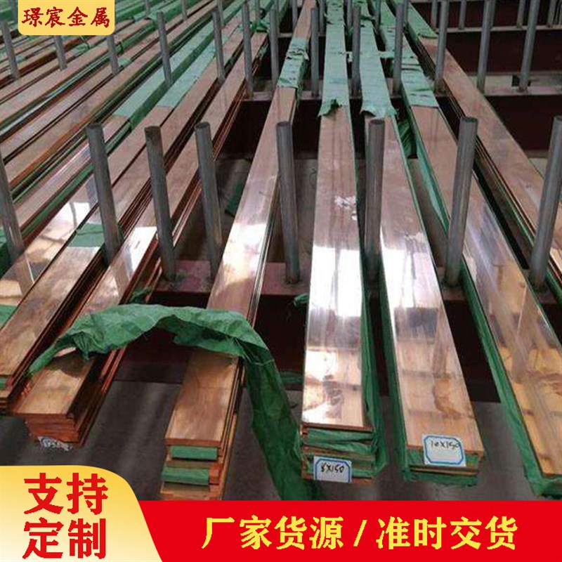 紫铜排铜条扁条导电接地方红铜排接线连接片母线排镀锡紫铜板铜块