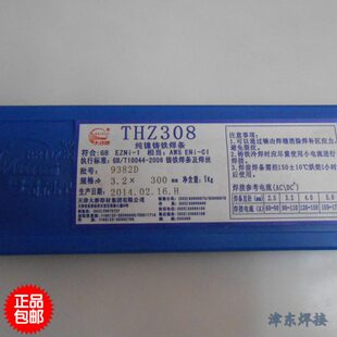 天津大桥牌THZ308纯镍铸铁焊条铸铁电焊条铸Z308焊条