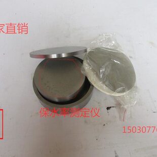 测定保水率试模 100*25 保水率砂浆仪 饱水试验仪 饱水性试验仪器