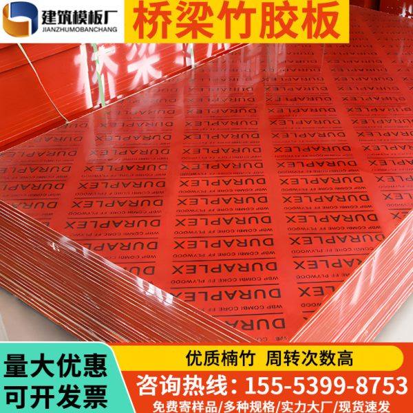 防水全竹竹胶板建筑模板工程木工板阁楼桥梁专用工地用建筑竹模板,基础建材,建筑模板,淘宝优惠券,粉丝福利购,淘宝优惠卷