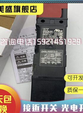 现货 全新 D4SL-N2QDA/N2QDG/N4QDA/N4QDG-D N D4 D4 安全门开关