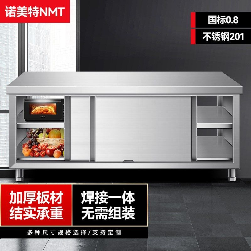 不锈钢双通拉门工作台厨房操作台案板切菜桌子家用商用厨房储物柜