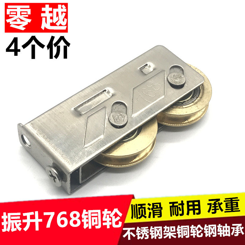 4个768型铝合金门窗滑轮不锈A钢双滚轮铜轮推拉玻璃门窗轮平移门