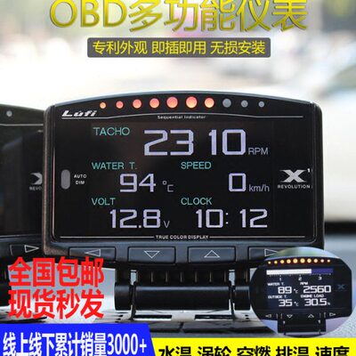 LUFI汽车多功能OBD仪表空燃转数水温电压油温涡轮排温表数字显示
