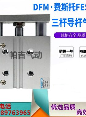 小型三轴气缸 DFM12 16-10-20-25-30-40-50-75-80-100-P-A-GF-KF