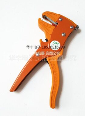 台湾OPT鸭嘴剥线钳脱皮钳 LY-700F 万用鹰嘴自动剥线钳0.5-6mm2