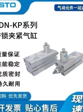FESTO 带锁气缸ADN-20-25-32-40-50-63-80-100-125-200-A-P-A-KP