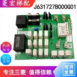 J636005B000 G51全新原装 三菱扶梯变压器电源板J631727B000G01
