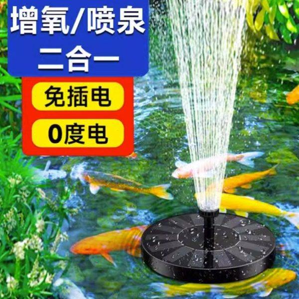 太阳能喷泉自动鱼池户外庭院假山循环水泵增氧小型家用水缸喷水器,五金/工具,水泵,淘宝优惠券,粉丝福利购,淘宝优惠卷