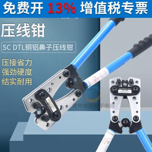HX-50B大型裸端子冷压C45插针手动压接SC窥口鼻JG船型端子压线钳