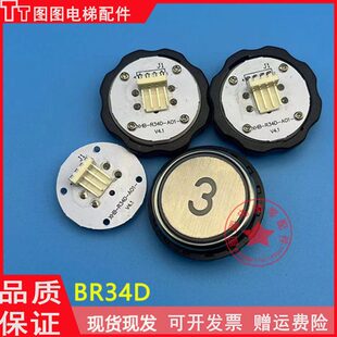 R34D 曼隆电梯按钮XHB A01 斯XHB BR34CBR34D西子奥 R34C A02