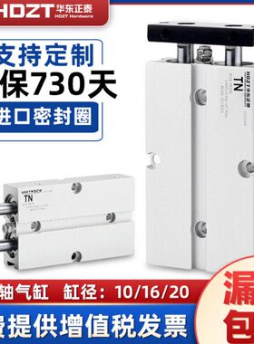 小型双杆气缸TDA/TN10*16X15/20/25-35/40/50/60/75/125S替亚德客