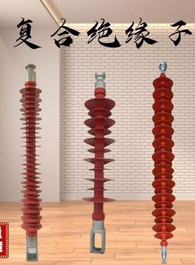 压线路棒型悬式硅橡胶FXBW-220/120复合横担FS-110/10/5绝缘子