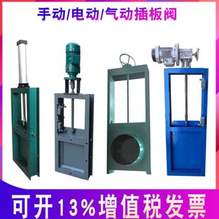 手动插板阀气动闸板阀排污水闸阀不锈钢插板阀电动卸灰阀排水污阀