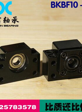 丝杆支座BK/BF10 15 17 20 25 30 35固定座螺母座滚珠丝杆支撑座