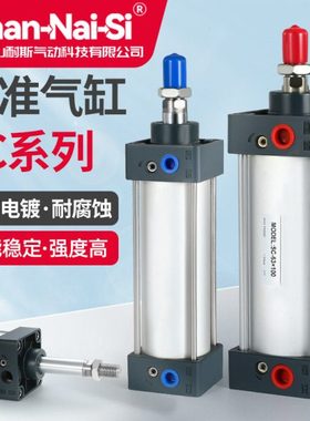 山耐斯气缸SC63*50*32*x25/50/75/100/125/150/200/250/300/400