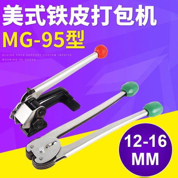16mm铁皮打包机手动16mm手工打包机钢带打包钳拉紧器16钢带打包机