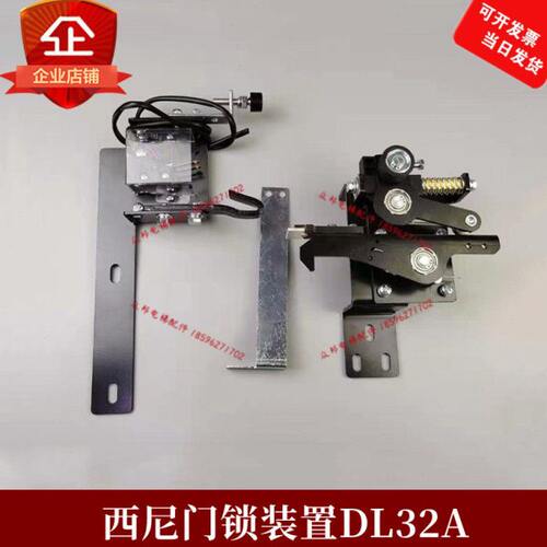 电梯配件轿门锁杭州西尼电梯门锁装置DL32A门锁装置适用西尼