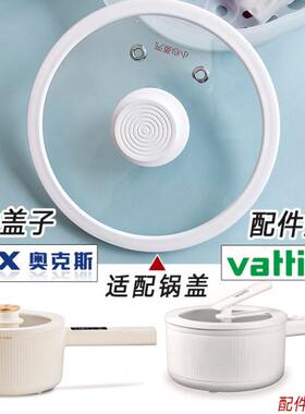 华帝锅盖小电锅盖子蓝宝电煮锅锅盖子玻璃配件蒸笼蒸屉1.5升蒸架