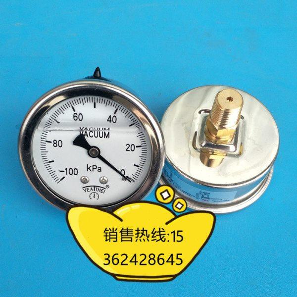 60MM轴向－100KPA~0 耐震真空表 防震真空表 充油防震负压表,五金/工具,压力表,淘宝优惠券,粉丝福利购,淘宝优惠卷