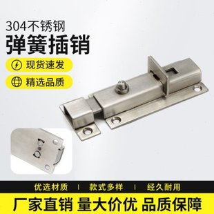 304不锈钢拉丝自动插销弹簧推动式按钮方形门闩防盗门销HFY25-102