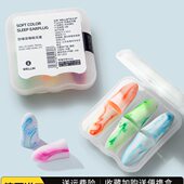 维优净防噪音睡眠耳塞降噪学生晚上睡觉防吵隔音神器耳罩专用静音