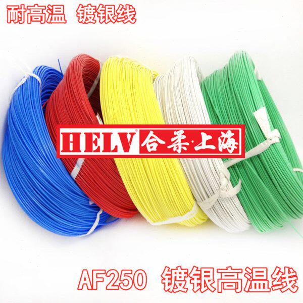 铁氟龙AF250/AF200高温线0.35平方镀银AF-高温线100米/卷