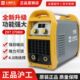 250III270K逆变式 225 直流弧焊机泸工家用 200 上海沪工电焊机ZX7