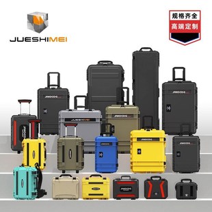 爵世美PP塑料工具l箱五金可携式 收纳保护仪器设备密封防水防震安