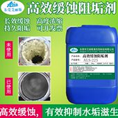 循环水冷却塔缓蚀阻垢剂模具水路工业锅炉景观水池中央空调水处理