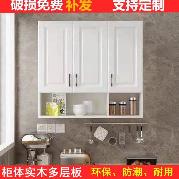 实木吊柜厨房墙壁柜顶柜橱柜卧室卫生间阳台储物柜挂收纳壁橱定制