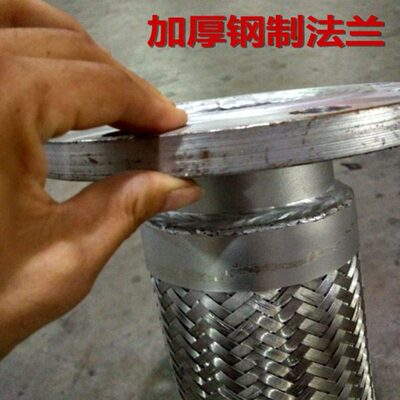 DN100法兰式不锈钢编织网波纹软管300金属蒸汽管法兰伸缩节PN1.6