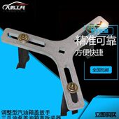 多功能可调型汽油箱盖扳手三爪油泵盖拆装 器油箱盖拆卸工具