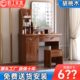 新中式 胡桃木梳妆台卧室现代简约收纳一体柜家用实木多功能化妆台