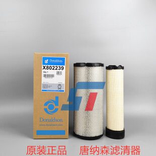 唐纳森适配 久保田KX183-3 185挖掘机空气滤芯滤清器配件