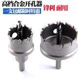 57MM 不锈钢合金开孔器木工金属扩孔钻头50