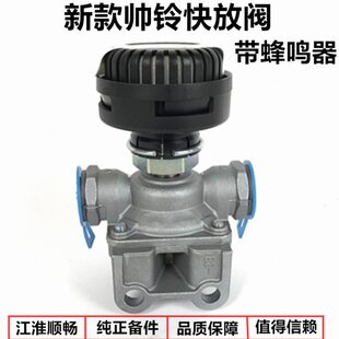 江淮货车配件新款帅铃H330骏铃V6刹车快放阀断气刹分配继动阀原厂