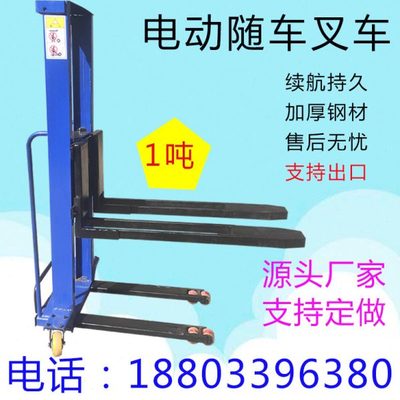 新型随车叉车便携式遥控操作 能上车的叉车 一吨小型堆高车搬运车