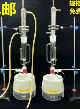 蛇形/球形脂肪抽出器100/250/500/1L2L3L5L索氏提取器萃取全套