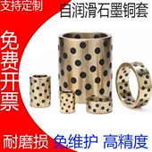 JDB内径90外径100 105石墨铜套耐磨自润滑轴承铜合金无油衬套导套