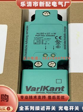 全新 接近开关 传感器 NJ30+U1+W 新配 质量保证